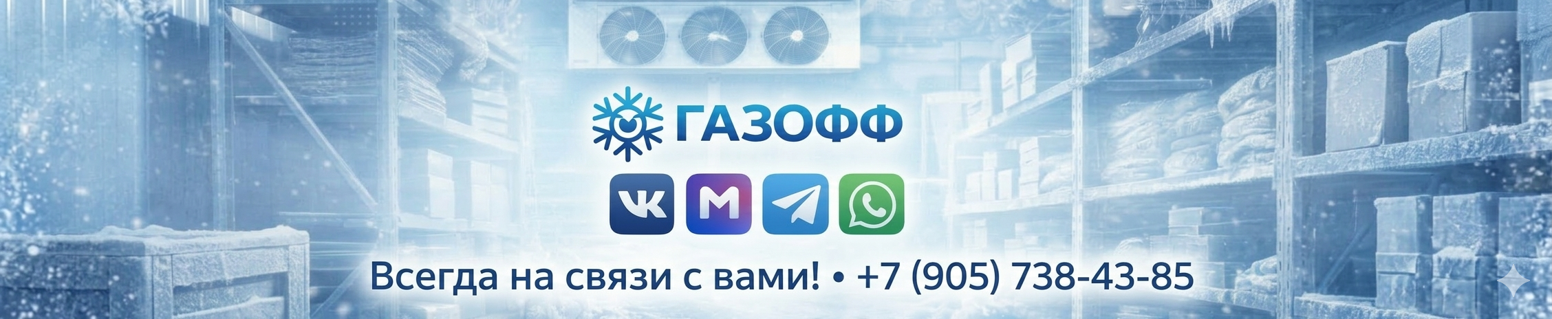 Ближе к вам