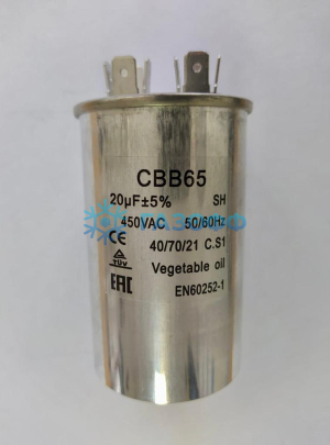 Пусковой конденсатор CBB65 20 мкф (EN60252-1)