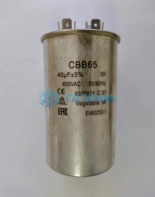 Пусковой конденсатор CBB65 40 мкф (EN60252-1)